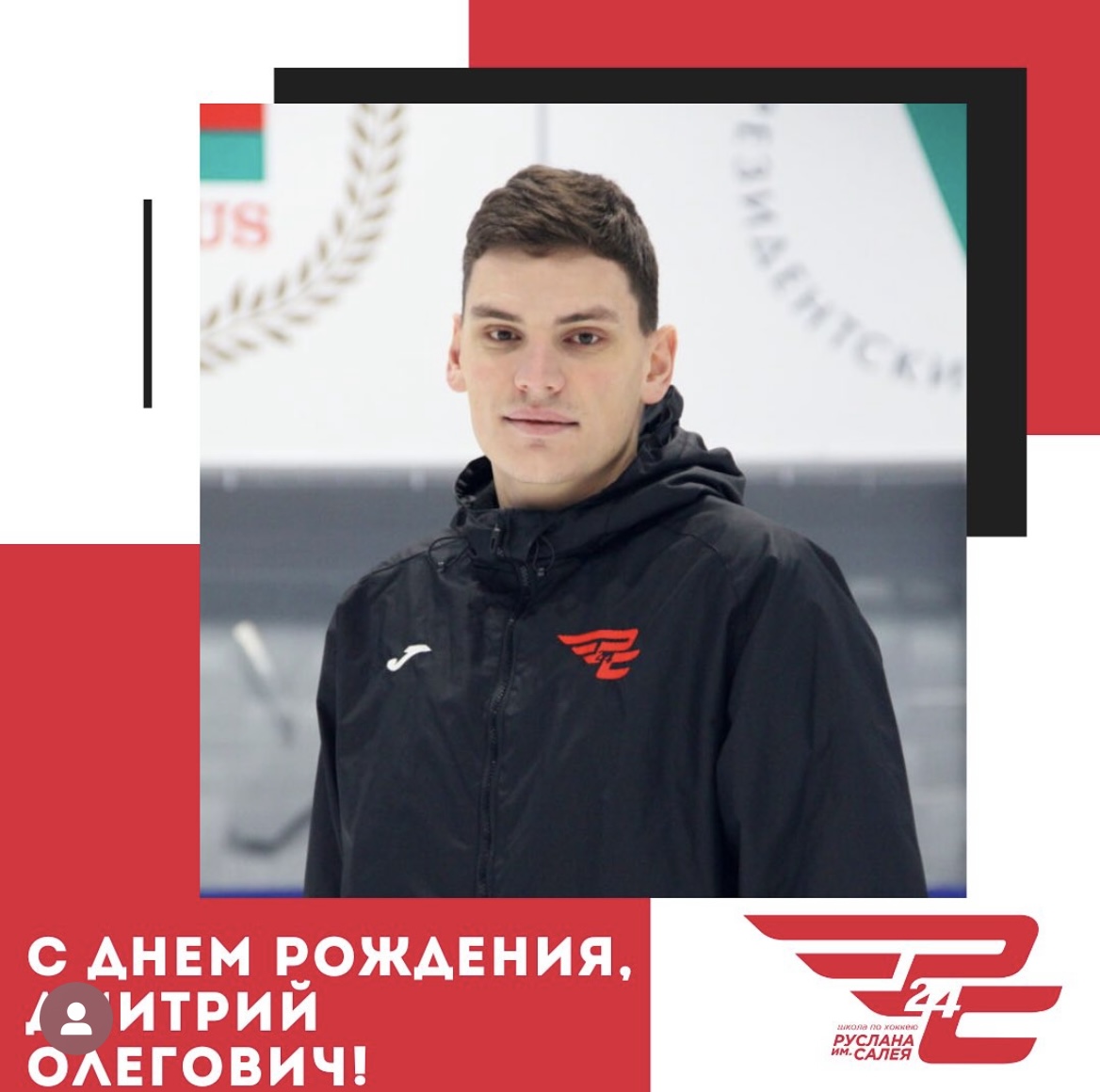 Максим олегович с днем рождения